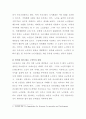리키 쿠사카(Riki Kusaka)의 헬프맨 1~5편까지 읽고 노인복지 또는 노인 장기요양보험제도의 중요성에 대해서 독후감을 작성. 3페이지