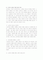 리키 쿠사카(Riki Kusaka)의 헬프맨 1~5편까지 읽고 노인복지 또는 노인 장기요양보험제도의 중요성에 대해서 독후감을 작성. 7페이지