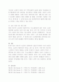 리키 쿠사카(Riki Kusaka)의 헬프맨 1~5편까지 읽고 노인복지 또는 노인 장기요양보험제도의 중요성에 대해서 독후감을 작성. 8페이지