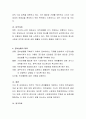 정부실패란 무엇인가. 그 원인과 대책은 어떤 것이 있는지 토론해 봅시다. 4페이지