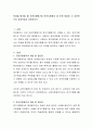 학생을 평가할 때 규준지향평가와 준거지향평가 중 어떤 방법이 더 교육적으로 효과적일지 토론. 2페이지