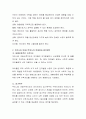 우리나라 아동수학지도의 문제점과 발전방안을 함께 논의해 본다. 3페이지