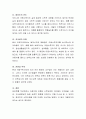 우리나라 아동수학지도의 문제점과 발전방안을 함께 논의해 본다. 4페이지