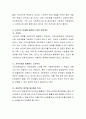 개인의 복지를 위협하는 사회문제와 사회적 평등을 위협하는 사회문제 중 1가지의 주제를 정리하고 현재 정부에서 진행하고 있는 정책적 방안들을 정리. 5페이지