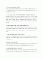 ASTD를 통해 본 인적자원개발의 10대 트렌드에 대해 기술. 3페이지