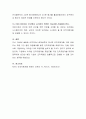 ASTD를 통해 본 인적자원개발의 10대 트렌드에 대해 기술. 4페이지