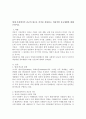 현대 사회에서의 ‘종교(宗敎)’의 새로운 의미를 정립하고, 바람직한 종교생활에 대해 논하시오 (현대 종교의 탄생, 현대사회에서의 종교의 의미, 바람직한 종교생활) 1페이지
