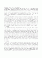 맞벌이 가정이 늘어 영유아기 애착형성에 대한 관심도 높아지고 있다, 영유아기 애착의 의미와 중요성, 유형을 설명하고, 각 유형별 실제사례를 조사 분석하여 맞벌이 가정 양육모에 적합한 애착형성의 방향 상술 3페이지