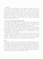 맞벌이 가정이 늘어 영유아기 애착형성에 대한 관심도 높아지고 있다, 영유아기 애착의 의미와 중요성, 유형을 설명하고, 각 유형별 실제사례를 조사 분석하여 맞벌이 가정 양육모에 적합한 애착형성의 방향 상술 4페이지