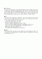 [성인간호학실습] subdural Hemorrhage SDH 경막하 출혈 Case study 케이스 스터디 4페이지