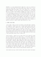 [장애인복지론] 장애인 접근권에 대한 의의와 내용을 설명하고 접근권 보장을 위한 방안을 기술하시오 [장애인 접근권] 3페이지