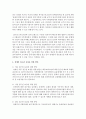 [장애인복지론] 장애인 접근권에 대한 의의와 내용을 설명하고 접근권 보장을 위한 방안을 기술하시오 [장애인 접근권] 4페이지