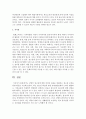 [장애인복지론] 장애인 접근권에 대한 의의와 내용을 설명하고 접근권 보장을 위한 방안을 기술하시오 [장애인 접근권] 5페이지