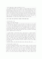 [인적자원관리론] 조직에서 사용되는 전형적인 외부 모집들이 무엇이 있는지 기술하고,  그 중에서 특히 본인이 생각하기에 가장 효과적이라고 생각하는 방식에 대한 사례 5페이지
