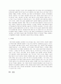 [인적자원관리론] 조직에서 사용되는 전형적인 외부 모집들이 무엇이 있는지 기술하고,  그 중에서 특히 본인이 생각하기에 가장 효과적이라고 생각하는 방식에 대한 사례 6페이지