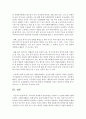 [자원봉사론] 우리나라 자원봉사 발전과정을 서술하고 느낀점을 쓰세요 [발전과정] 6페이지