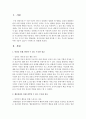 [심리진단 및 평가] 한 개인에 대한 심리진단 및 평가의 주요 도구인 면담,  행동관찰,  심리검사를 통해 파악할 수 있는 주요한 정보들로 어떤 것들이 있을지 구체적으로 설명하세요 2페이지