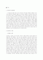 「유니클로 (Uniqlo)」 유니클로의 한국 진출, 유니클로 산업구조분석, SWOT 분석, 유니클로 STP 분석, 유니클로 4P 분석, 유니클로 5forces
 3페이지