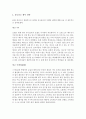 「유니클로 (Uniqlo)」 유니클로의 한국 진출, 유니클로 산업구조분석, SWOT 분석, 유니클로 STP 분석, 유니클로 4P 분석, 유니클로 5forces
 12페이지
