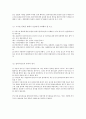 고지된 동의와 서비스 계약, 비밀보장과 정보공개(사회복지 윤리와 철학, 사회복지비밀보장) 4페이지