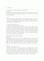 고지된 동의와 서비스 계약, 비밀보장과 정보공개(사회복지 윤리와 철학, 사회복지비밀보장) 10페이지