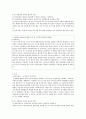 고지된 동의와 서비스 계약, 비밀보장과 정보공개(사회복지 윤리와 철학, 사회복지비밀보장) 11페이지