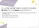 고지된 동의와 서비스 계약, 비밀보장과 정보공개(사회복지 윤리와 철학, 사회복지비밀보장, 사례분석) PPT, 파워포인트 5페이지