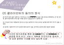 고지된 동의와 서비스 계약, 비밀보장과 정보공개(사회복지 윤리와 철학, 사회복지비밀보장, 사례분석) PPT, 파워포인트 7페이지