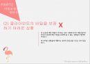 고지된 동의와 서비스 계약, 비밀보장과 정보공개(사회복지 윤리와 철학, 사회복지비밀보장, 사례분석) PPT, 파워포인트 10페이지