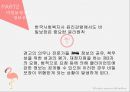 고지된 동의와 서비스 계약, 비밀보장과 정보공개(사회복지 윤리와 철학, 사회복지비밀보장, 사례분석) PPT, 파워포인트 11페이지