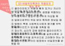 고지된 동의와 서비스 계약, 비밀보장과 정보공개(사회복지 윤리와 철학, 사회복지비밀보장, 사례분석) PPT, 파워포인트 13페이지