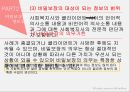 고지된 동의와 서비스 계약, 비밀보장과 정보공개(사회복지 윤리와 철학, 사회복지비밀보장, 사례분석) PPT, 파워포인트 15페이지