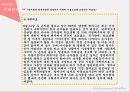 고지된 동의와 서비스 계약, 비밀보장과 정보공개(사회복지 윤리와 철학, 사회복지비밀보장, 사례분석) PPT, 파워포인트 17페이지
