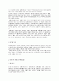 기혼여성의 취업여부에 따른 결혼만족도(전업주부와 취업주부의 결혼만족도, 사회복지조사, 연구문제, 가설검증) 4페이지