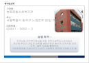 본동종합사회복지관 기관분석보고서(지역사회복지, 본동복지관, 기관소개, 기관탐방) PPT, 파워포인트 3페이지
