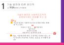 사회복지기술발전과 윤리적쟁점, 지역사회배분사례(사회복지윤리와철학, 사회복지윤리쟁점사례) PPT, 파워포인트 7페이지