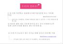 사회복지기술발전과 윤리적쟁점, 지역사회배분사례(사회복지윤리와철학, 사회복지윤리쟁점사례) PPT, 파워포인트 18페이지