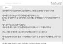 조직관리, 연구조사, 조직규정(사회복지윤리와철학, 조직관리사례, 연구조사평가사례, 조직규정과양식사례) 9페이지