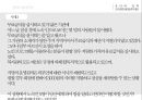 조직관리, 연구조사, 조직규정(사회복지윤리와철학, 조직관리사례, 연구조사평가사례, 조직규정과양식사례) 13페이지