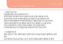 조직관리, 연구조사, 조직규정(사회복지윤리와철학, 조직관리사례, 연구조사평가사례, 조직규정과양식사례) 14페이지