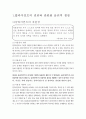클라이언트권리와 윤리적쟁점(사회복지윤리와철학, 온정주의, 클라이언트알권리, 자기결정, 관련사례) 2페이지
