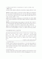 클라이언트권리와 윤리적쟁점(사회복지윤리와철학, 온정주의, 클라이언트알권리, 자기결정, 관련사례) 3페이지