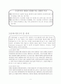 클라이언트권리와 윤리적쟁점(사회복지윤리와철학, 온정주의, 클라이언트알권리, 자기결정, 관련사례) 5페이지