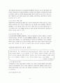 클라이언트권리와 윤리적쟁점(사회복지윤리와철학, 온정주의, 클라이언트알권리, 자기결정, 관련사례) 6페이지