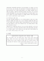 클라이언트권리와 윤리적쟁점(사회복지윤리와철학, 온정주의, 클라이언트알권리, 자기결정, 관련사례) 7페이지