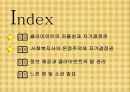 클라이언트권리와 윤리적쟁점(사회복지윤리와철학, 온정주의, 클라이언트알권리, 자기결정, 느낀점)PPT, 파워포인트 2페이지