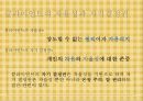 클라이언트권리와 윤리적쟁점(사회복지윤리와철학, 온정주의, 클라이언트알권리, 자기결정, 느낀점)PPT, 파워포인트 4페이지