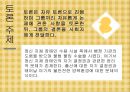 클라이언트권리와 윤리적쟁점(사회복지윤리와철학, 온정주의, 클라이언트알권리, 자기결정, 느낀점)PPT, 파워포인트 6페이지