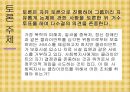 클라이언트권리와 윤리적쟁점(사회복지윤리와철학, 온정주의, 클라이언트알권리, 자기결정, 느낀점)PPT, 파워포인트 10페이지