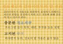클라이언트권리와 윤리적쟁점(사회복지윤리와철학, 온정주의, 클라이언트알권리, 자기결정, 느낀점)PPT, 파워포인트 12페이지